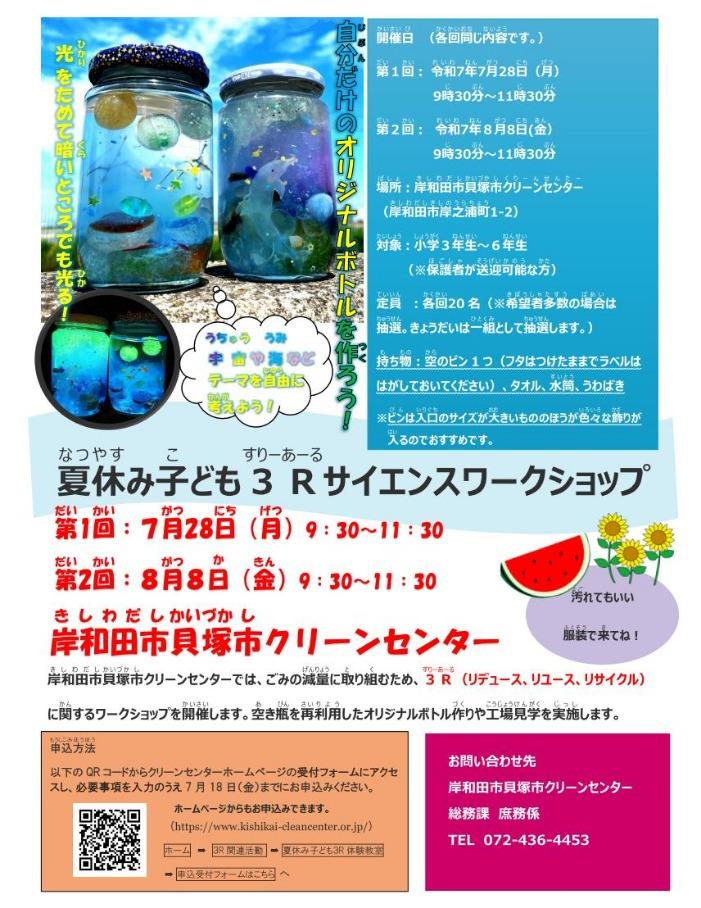 チラシ